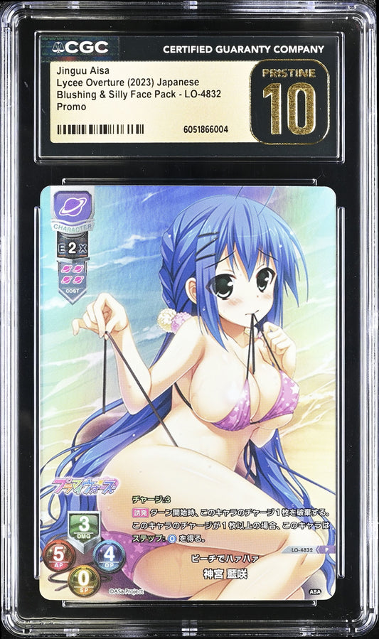 Jinguu Aisa Lycee Overture Japanese LO-4832 (HOK & SME & ASA) Blushing & Silly Face Pack P CGC 10 PRISTINE