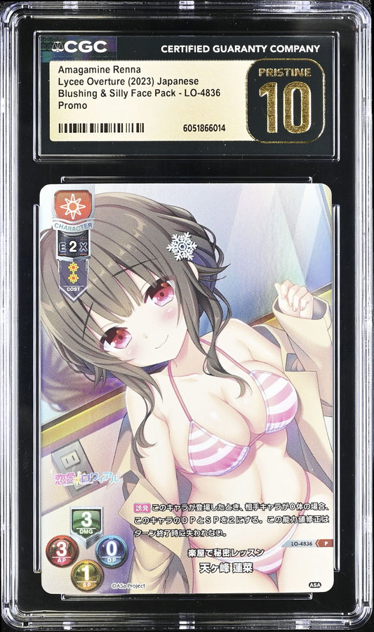 Amagamine Renna Lycee Overture Japanese LO-4836 (HOK & SME & ASA) Blushing & Silly Face Pack P CGC 10 PRISTINE