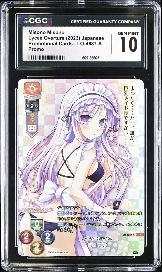 Misono Misono Lycee Overture Japanese LO-4687-A CGC 10
