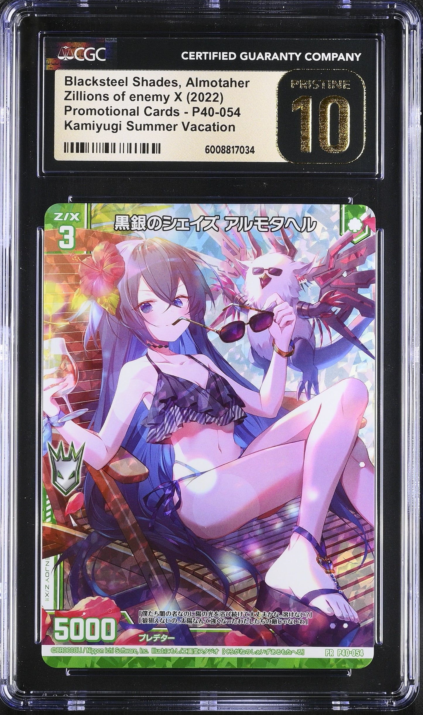 Blacksteel Shades, Almotaher P40-054 Zillions of enemy X Z/X CGC 10 PRISTINE
