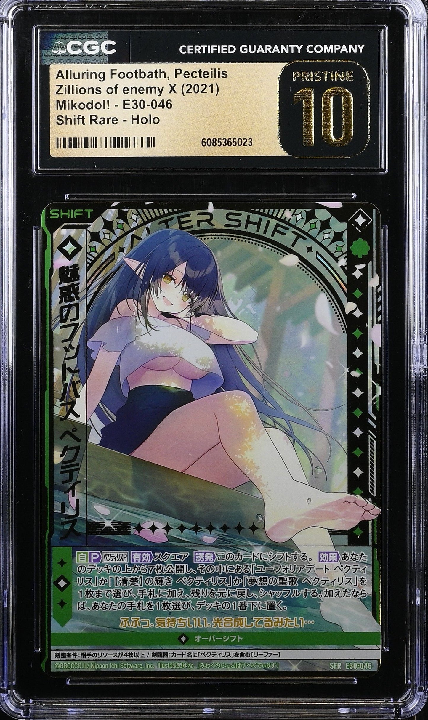 Alluring Footbath, Pecteilis E30-046 Zillions of enemy X Z/X CGC 10 PRISTINE