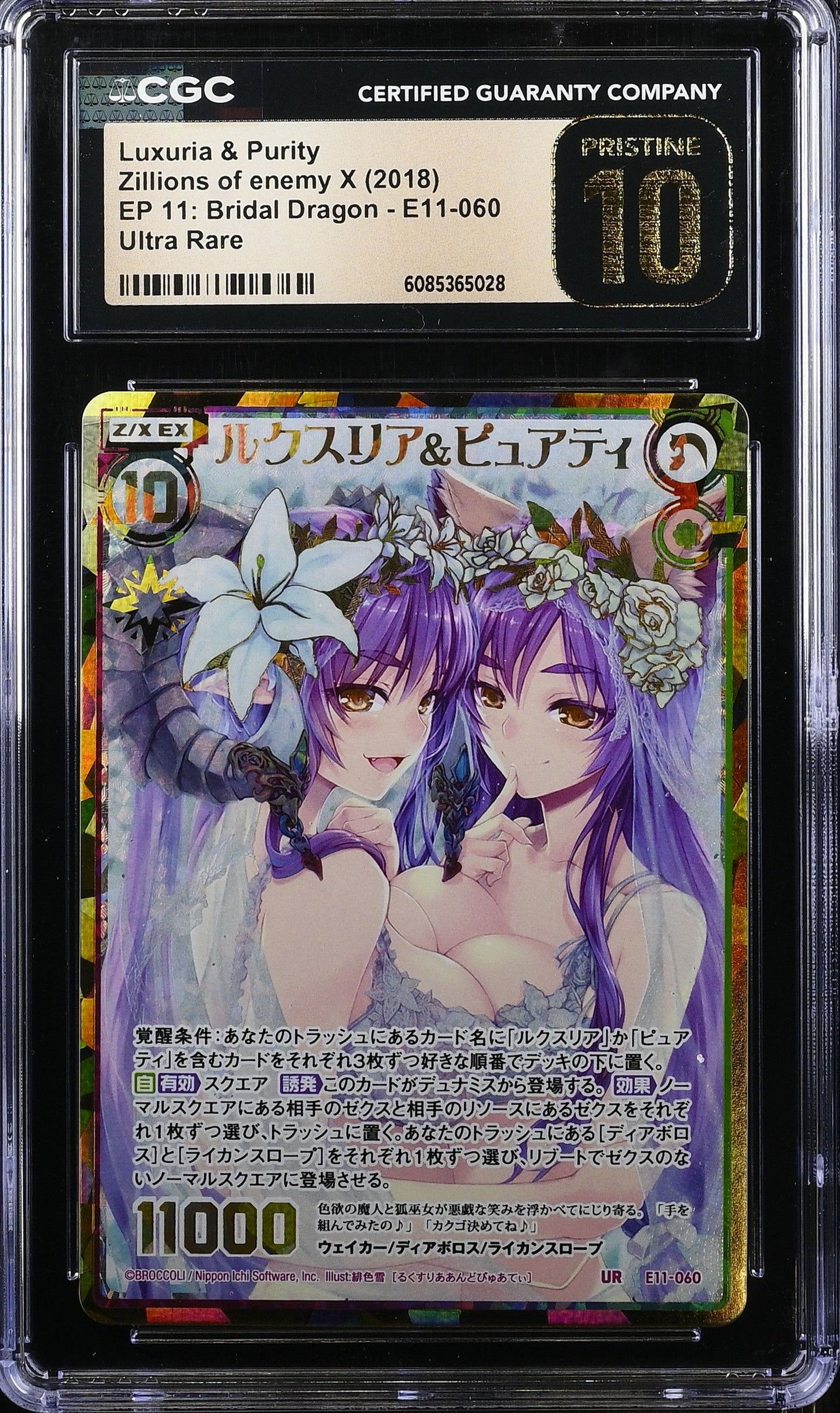 Luxuria & Purity Bridal Dragon E11-060 Zillions of enemy X Z/X CGC 10 PRISTINE