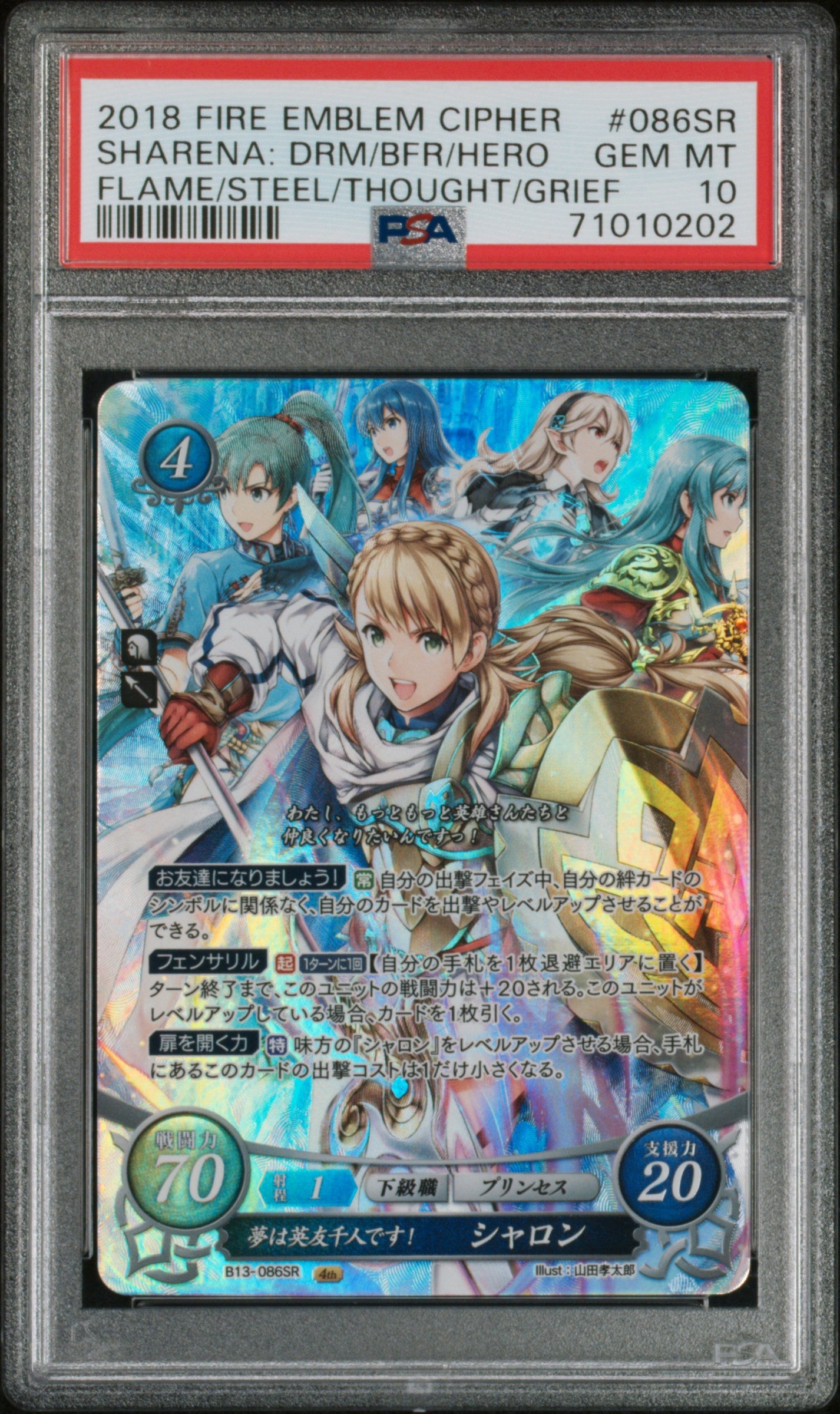Sharena B13-086SR Super Rare - PSA 10