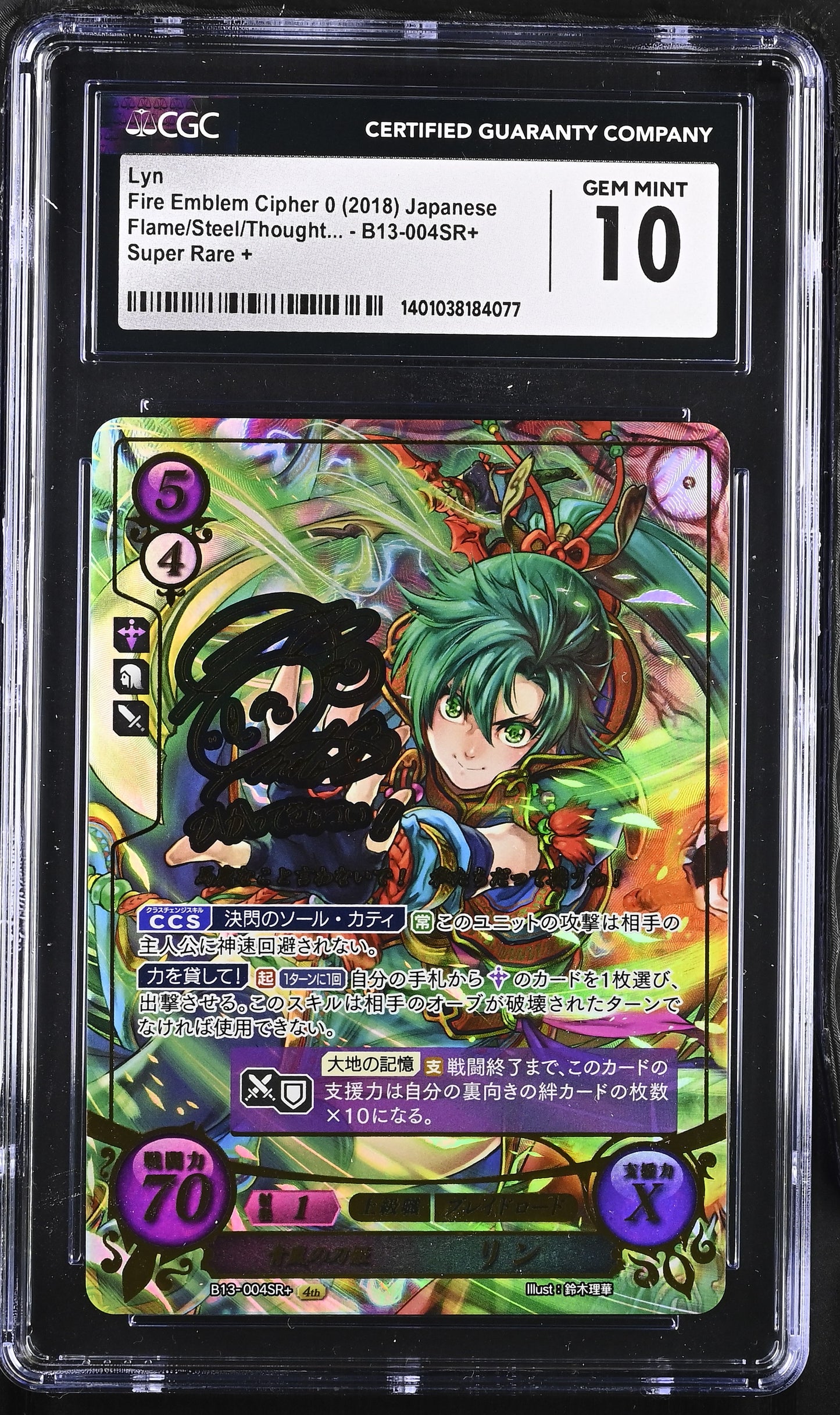 *Pending sale please do not buy - Lyn B13-004SR+ - CGC 10