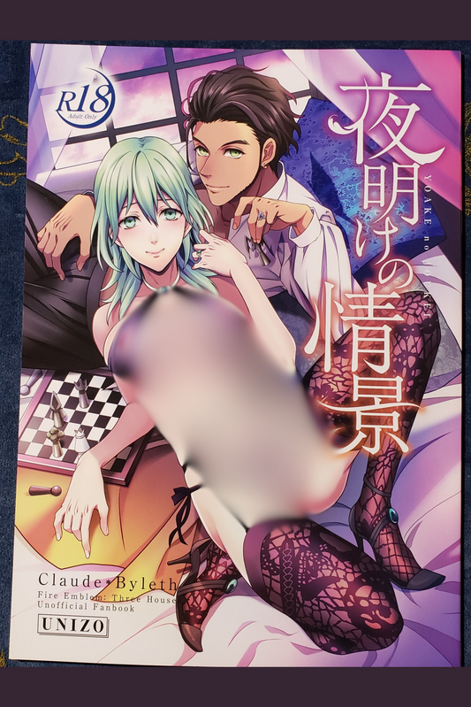 Claude x Byleth Doujinshi R18