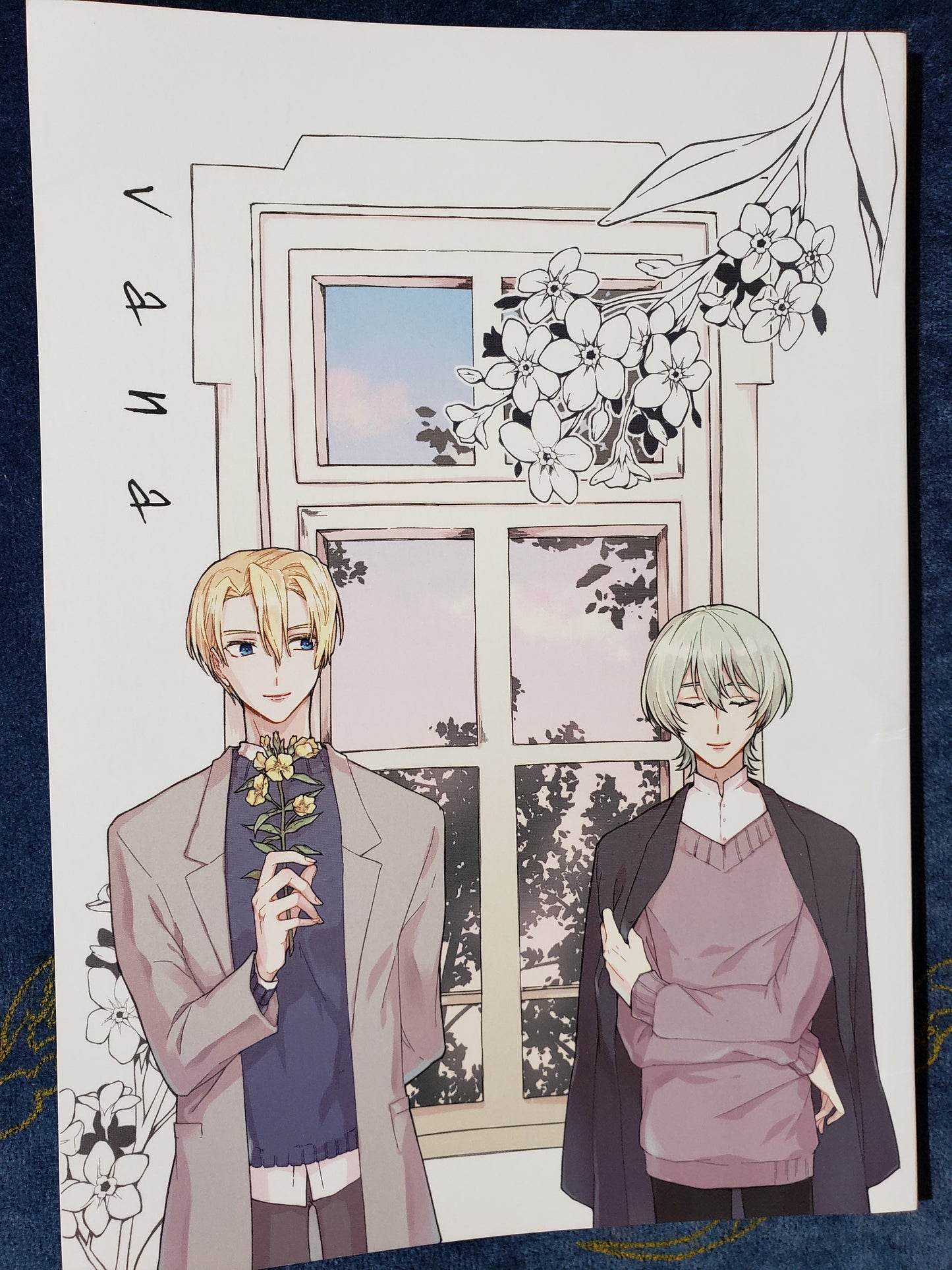 Blue Lions Dimitri Sylvain Felix / Doujin Set - Q