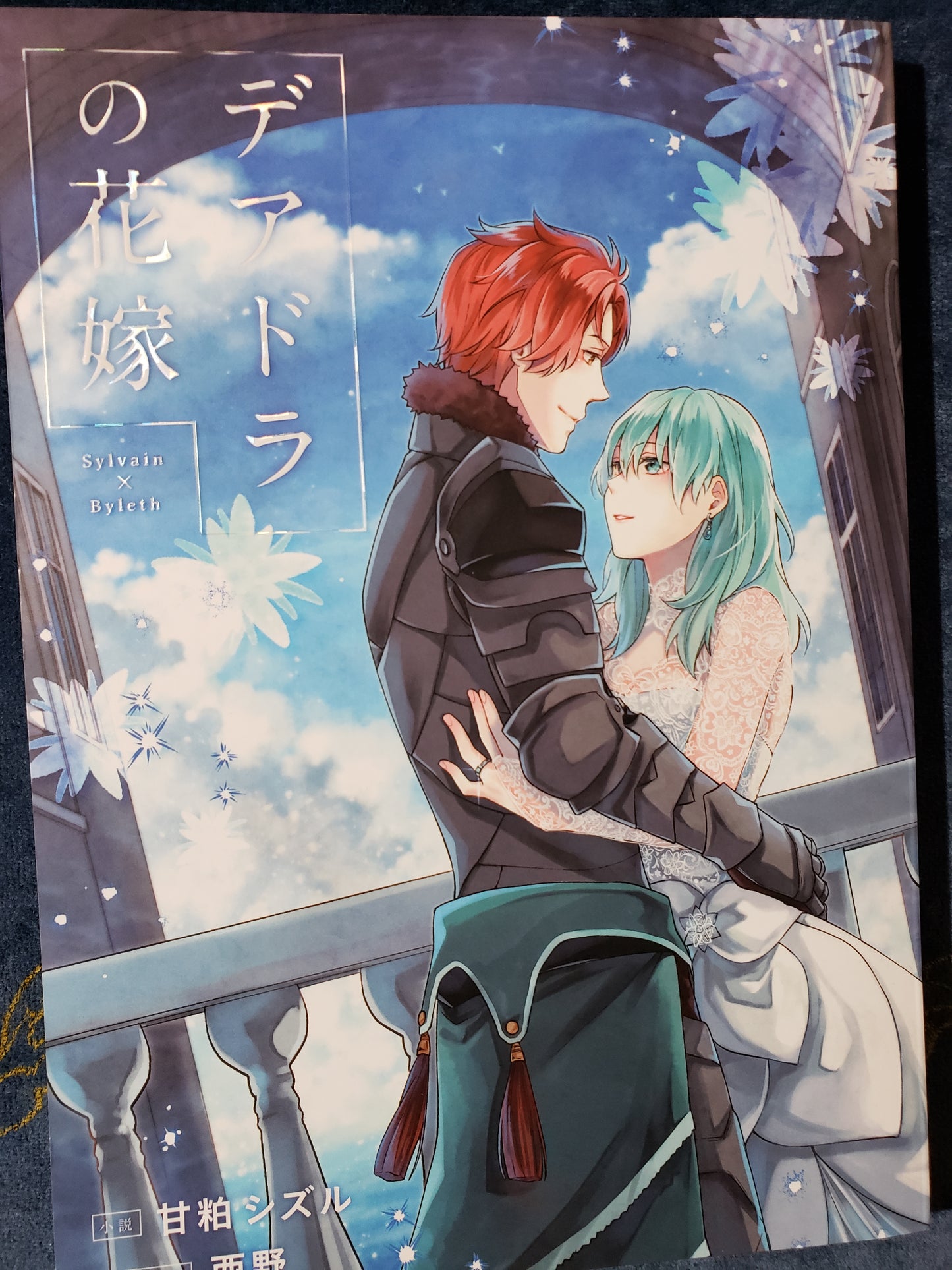 Blue Lions Dimitri Sylvain Felix / Doujin Set - Q