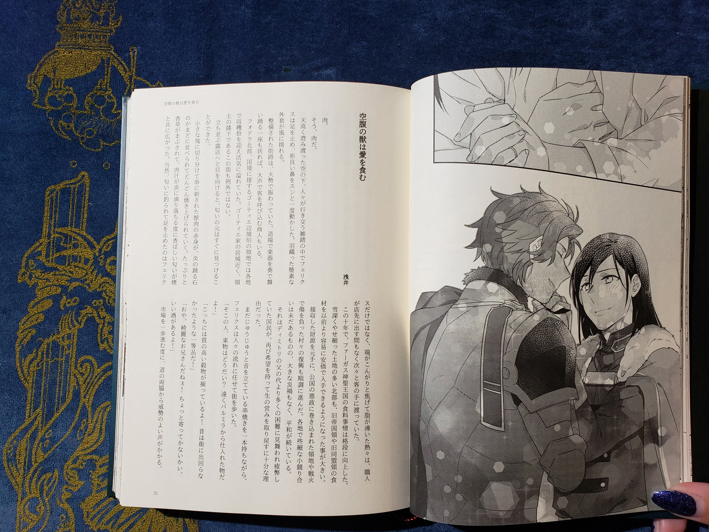 Sylvain x Felix Doujinshi R18