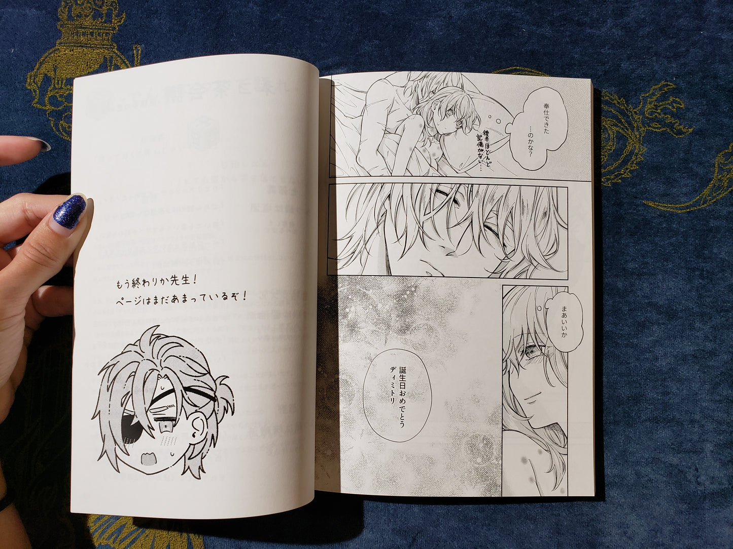 Byleth x Dimitri Doujinshi R18