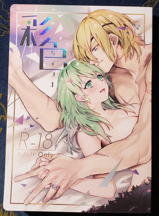 Byleth x Dimitri Doujinshi R18