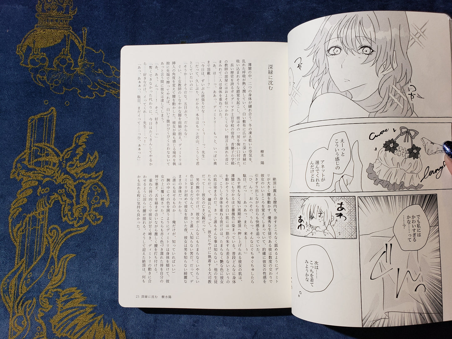 Byleth x Dimitri Doujinshi R18