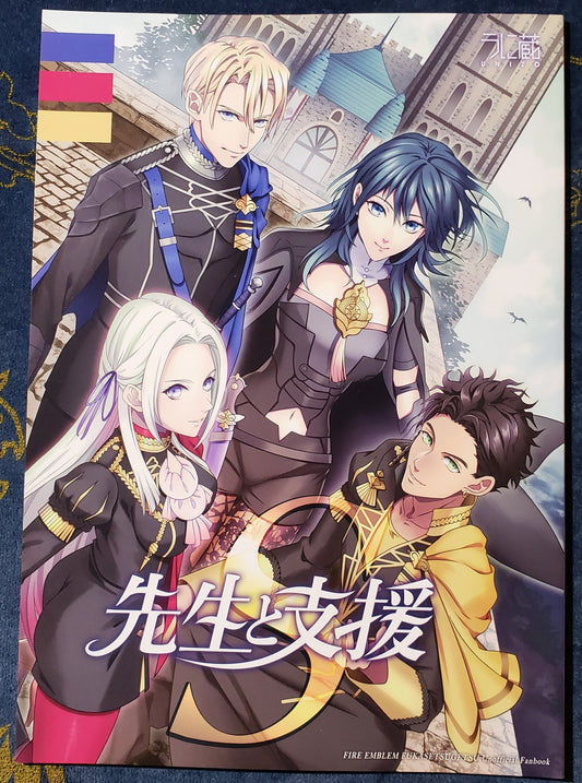 Byleth x House Leaders Doujinshi