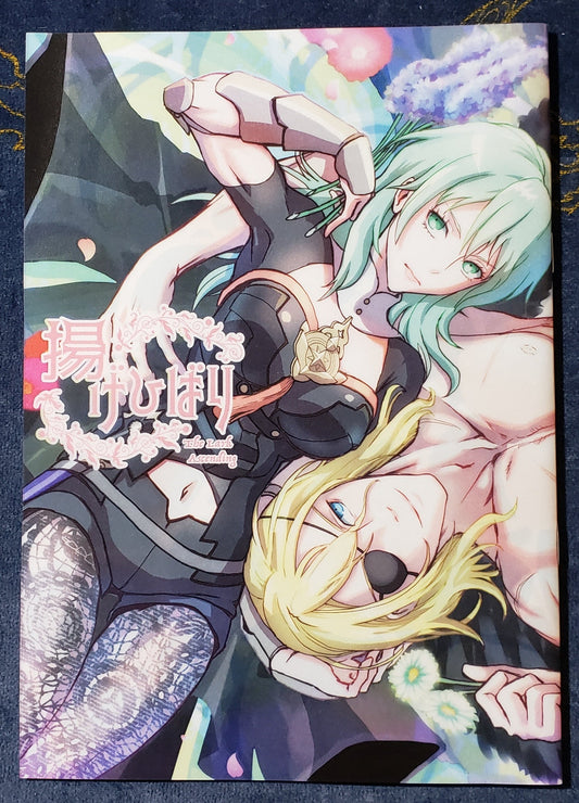 Byleth x Dimitri Doujinshi