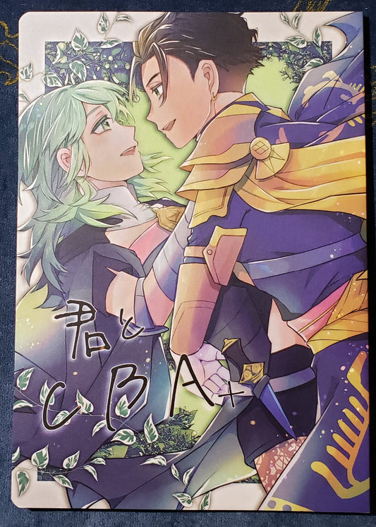 Claude x Byleth Doujinshi