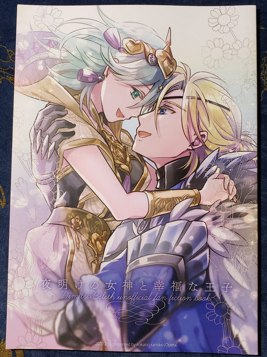 Byleth x Dimitri Doujinshi