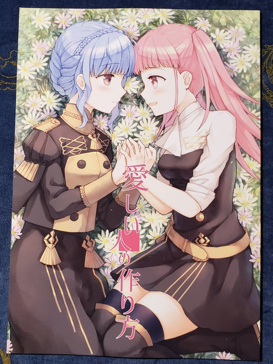 Hilda x Marianne Doujinshi