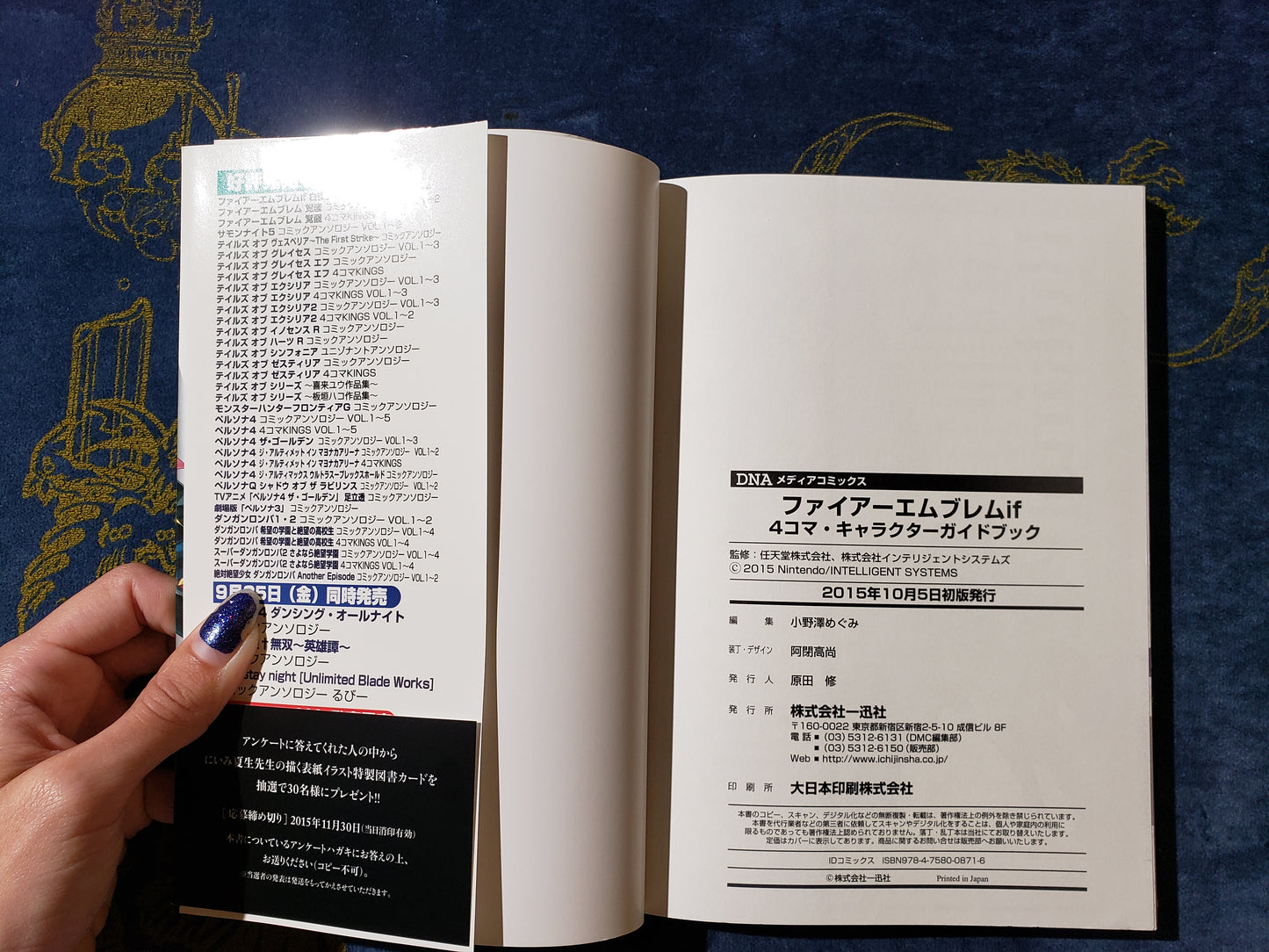 Fates character guidebook / 4koma Artbook (official)