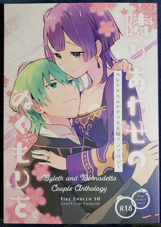 Byleth x Bernadetta Doujinshi R18