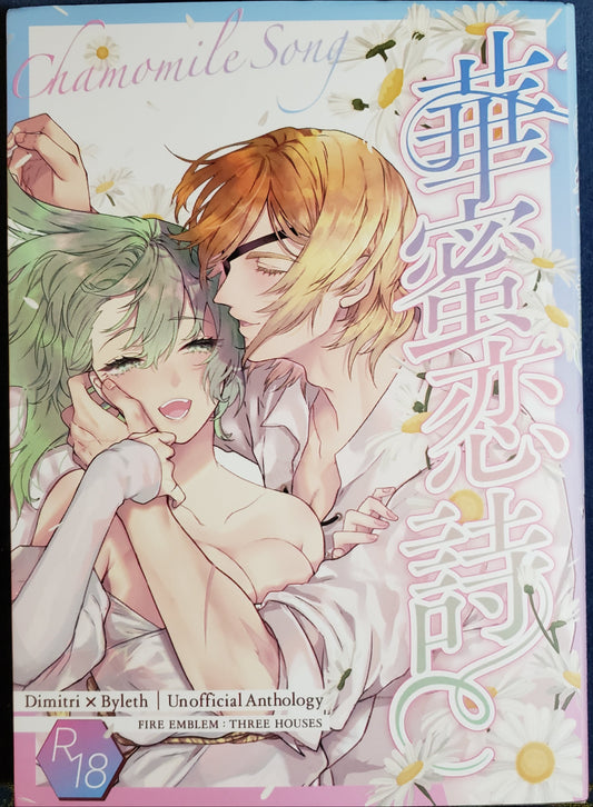 Byleth x Dimitri Doujinshi R18