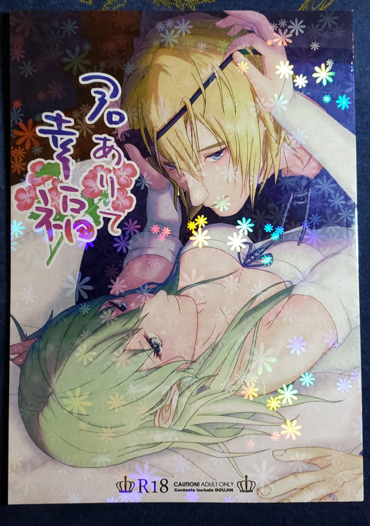 Byleth x Dimitri Doujinshi R18