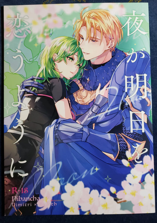 Byleth x Dimitri Doujinshi R18