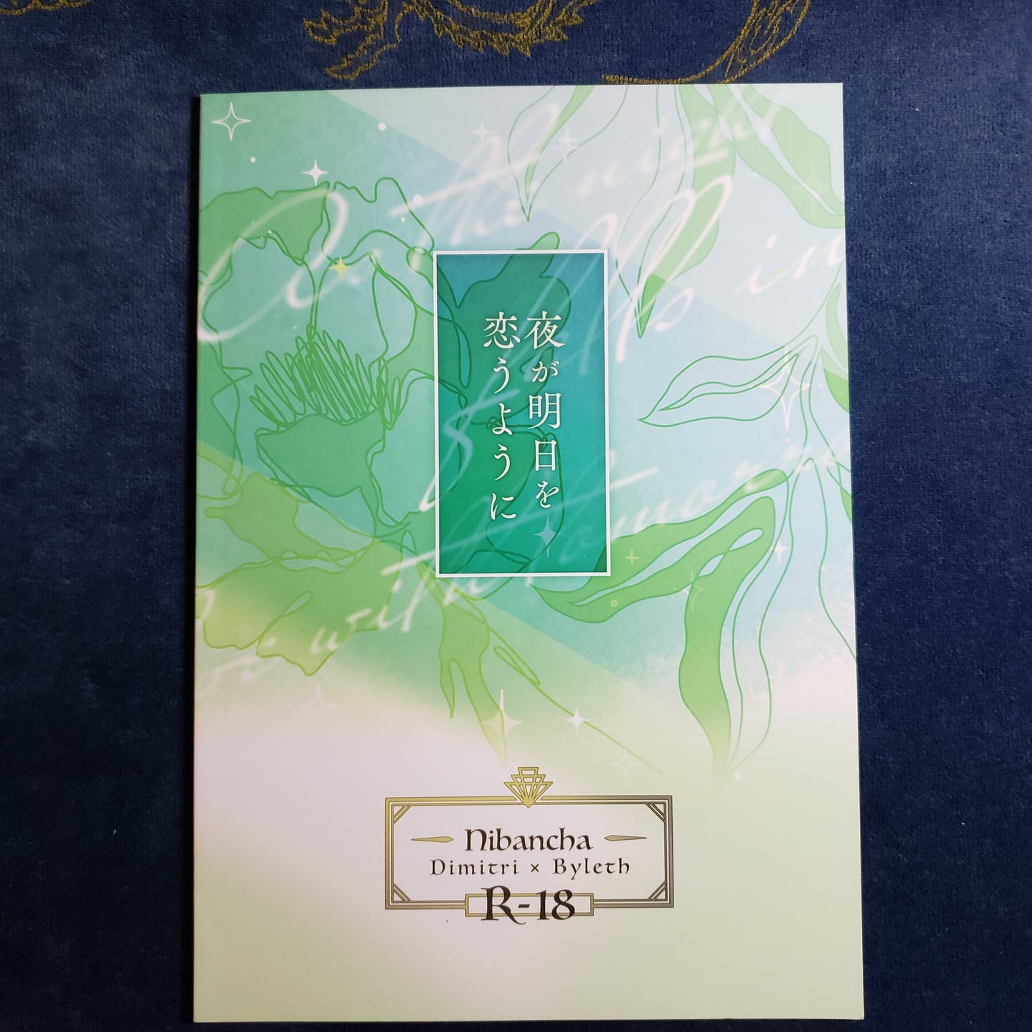 Byleth x Dimitri Doujinshi R18