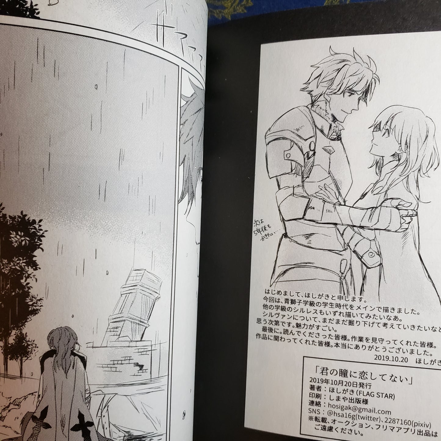 Byleth x Sylvain Doujinshi