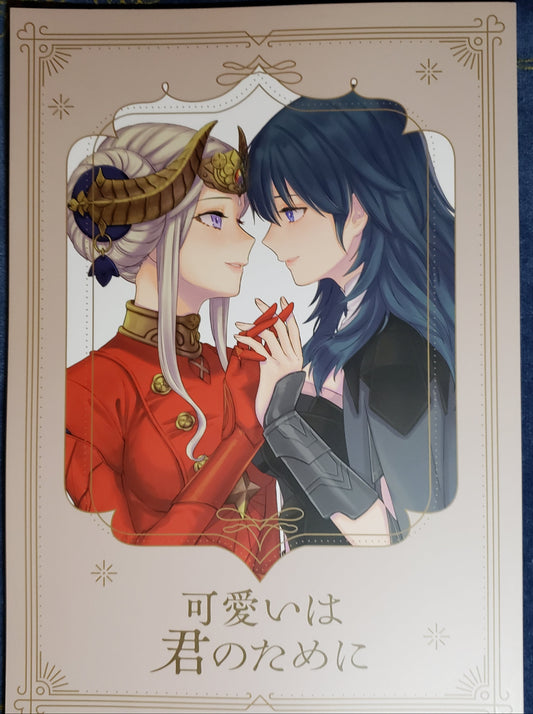 Byleth x Edelgard Doujinshi