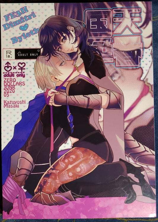 Byleth x Dimitri Doujinshi R18