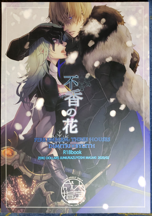 Byleth x Dimitri Doujinshi R18