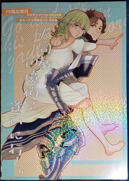 Byleth x Sylvain Doujinshi R18