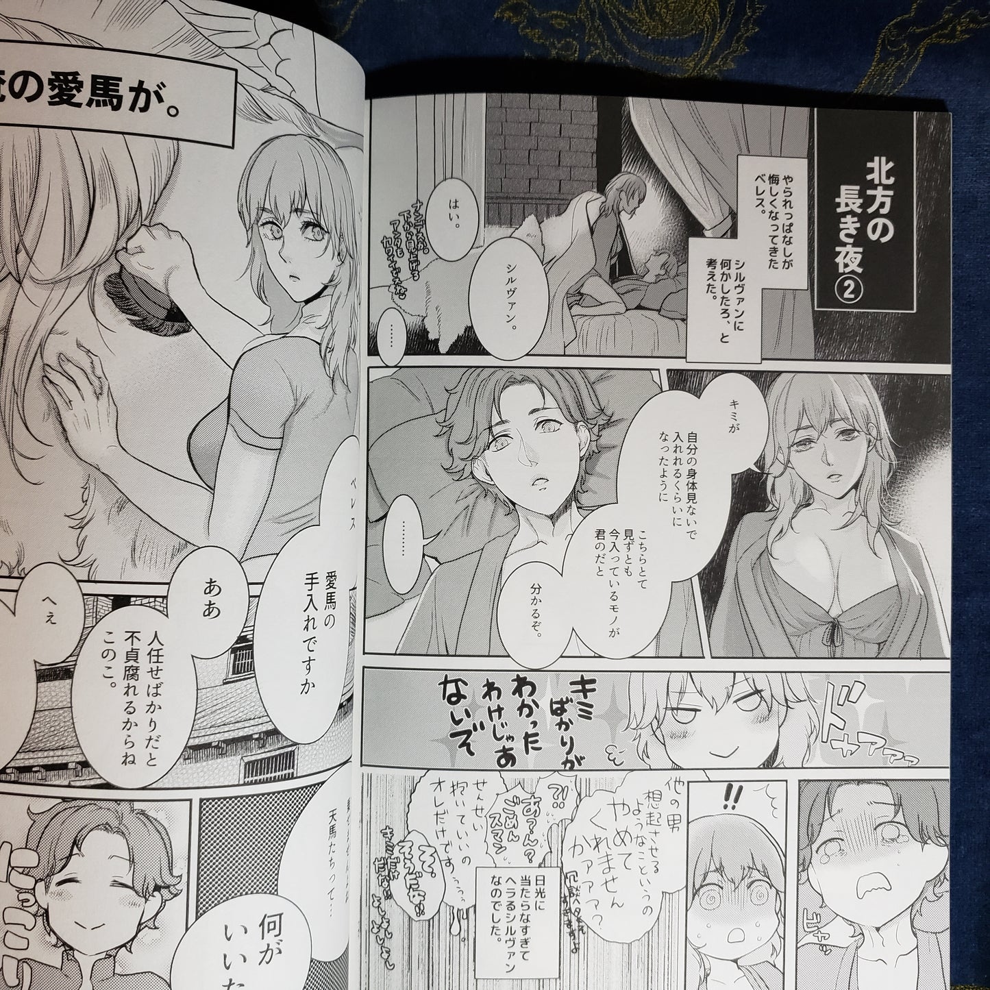 Byleth x Sylvain Doujinshi R18