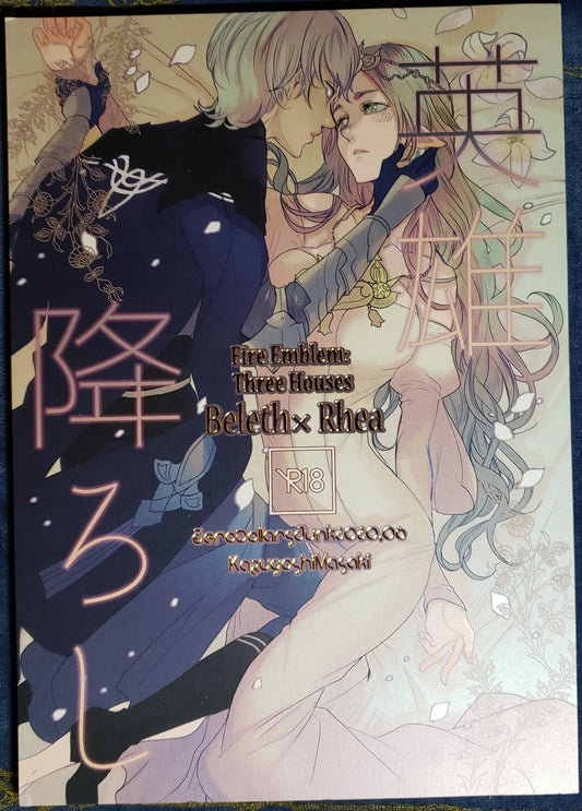 Byleth x Rhea Doujinshi R18