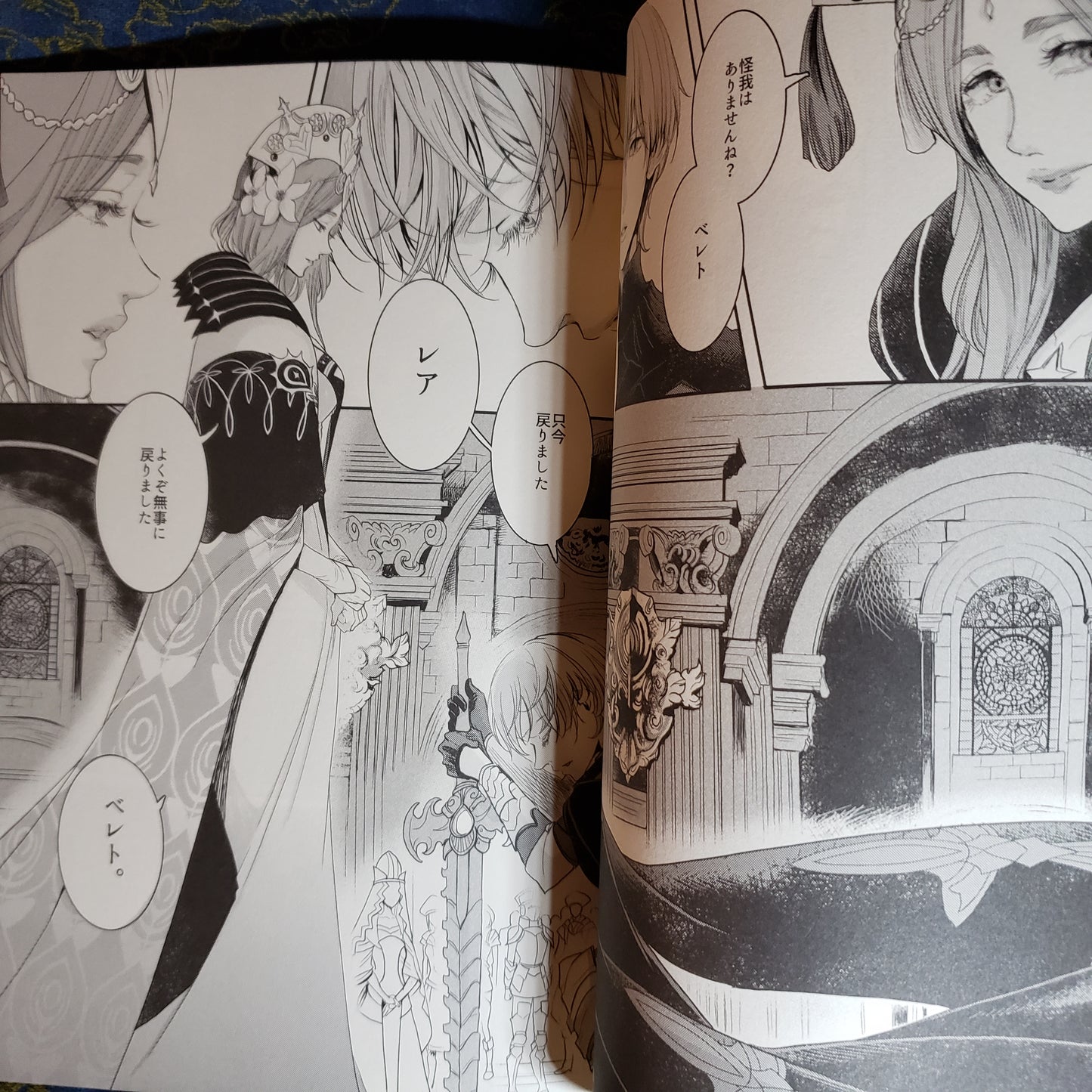 Byleth x Rhea Doujinshi R18