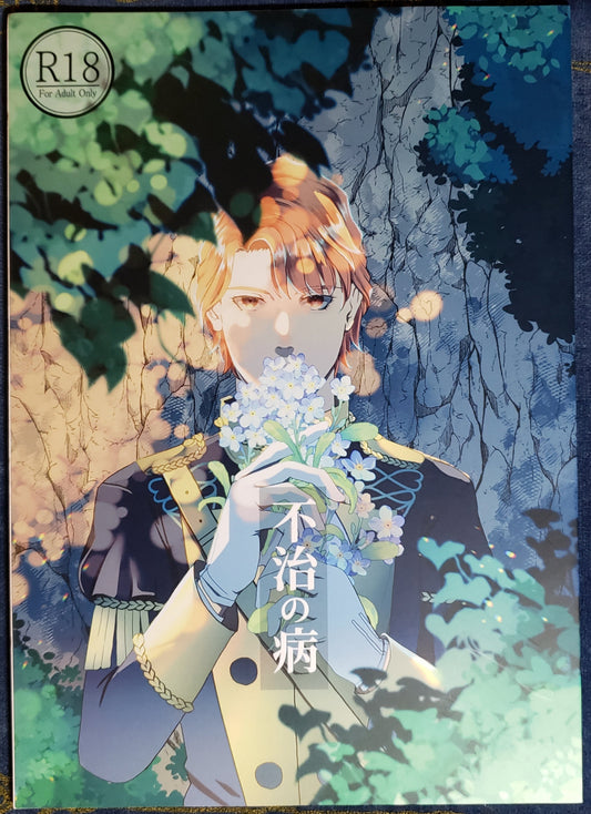 Ferdinand x Hubert Doujinshi R18