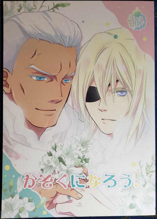 Dimitri x Dedue Doujinshi R18