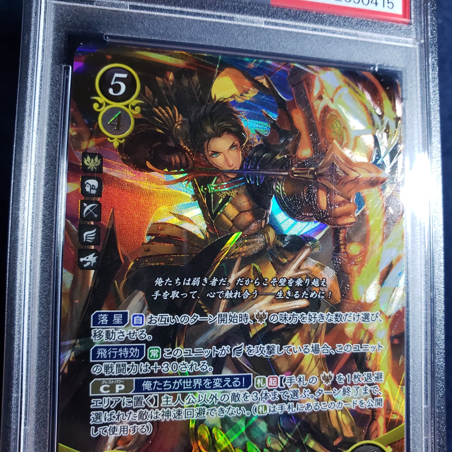 Claude PSA 8 graded Cipher card