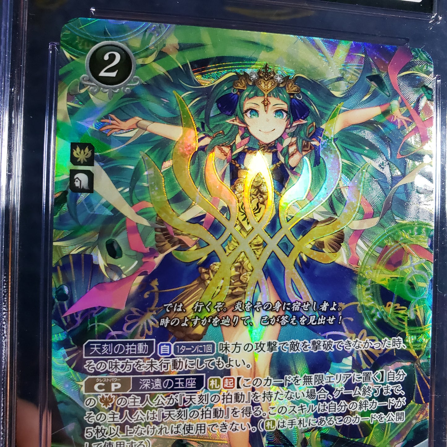 Sothis / Byleth M SR CGC Gem Mint 10 graded Cipher card set