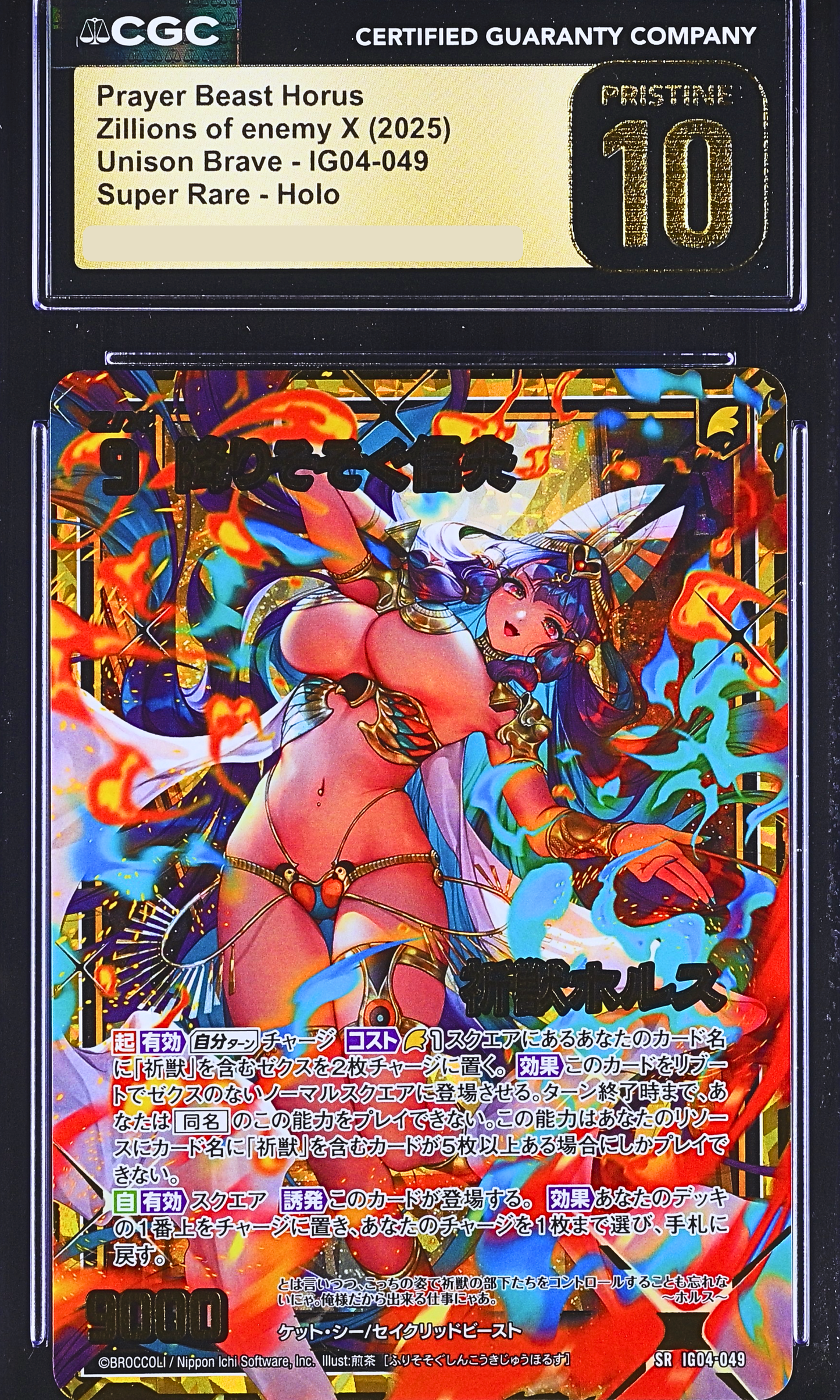 13