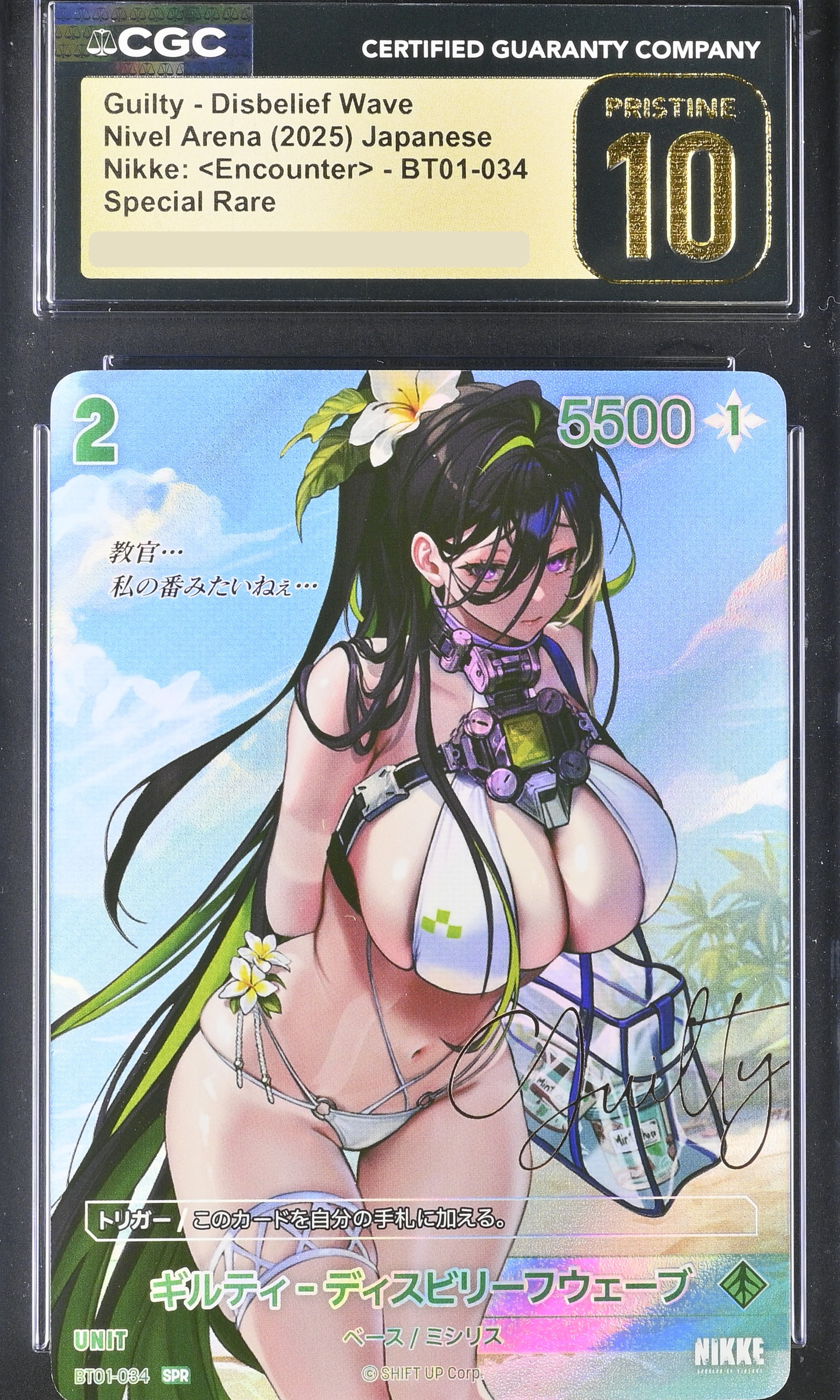 11