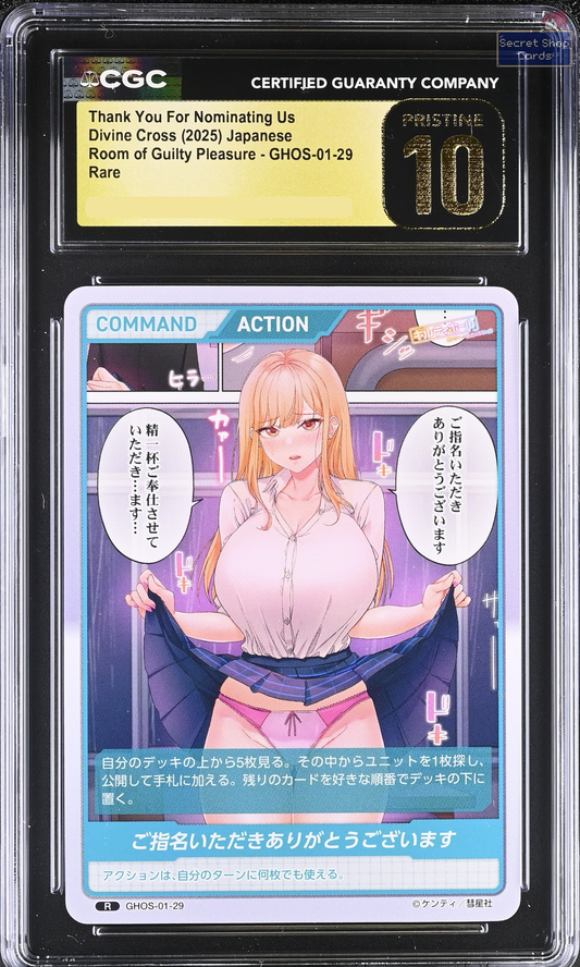 Thank You For Nominating Us Room of Guilty Pleasure Divine Cross CGC PRISTINE 10