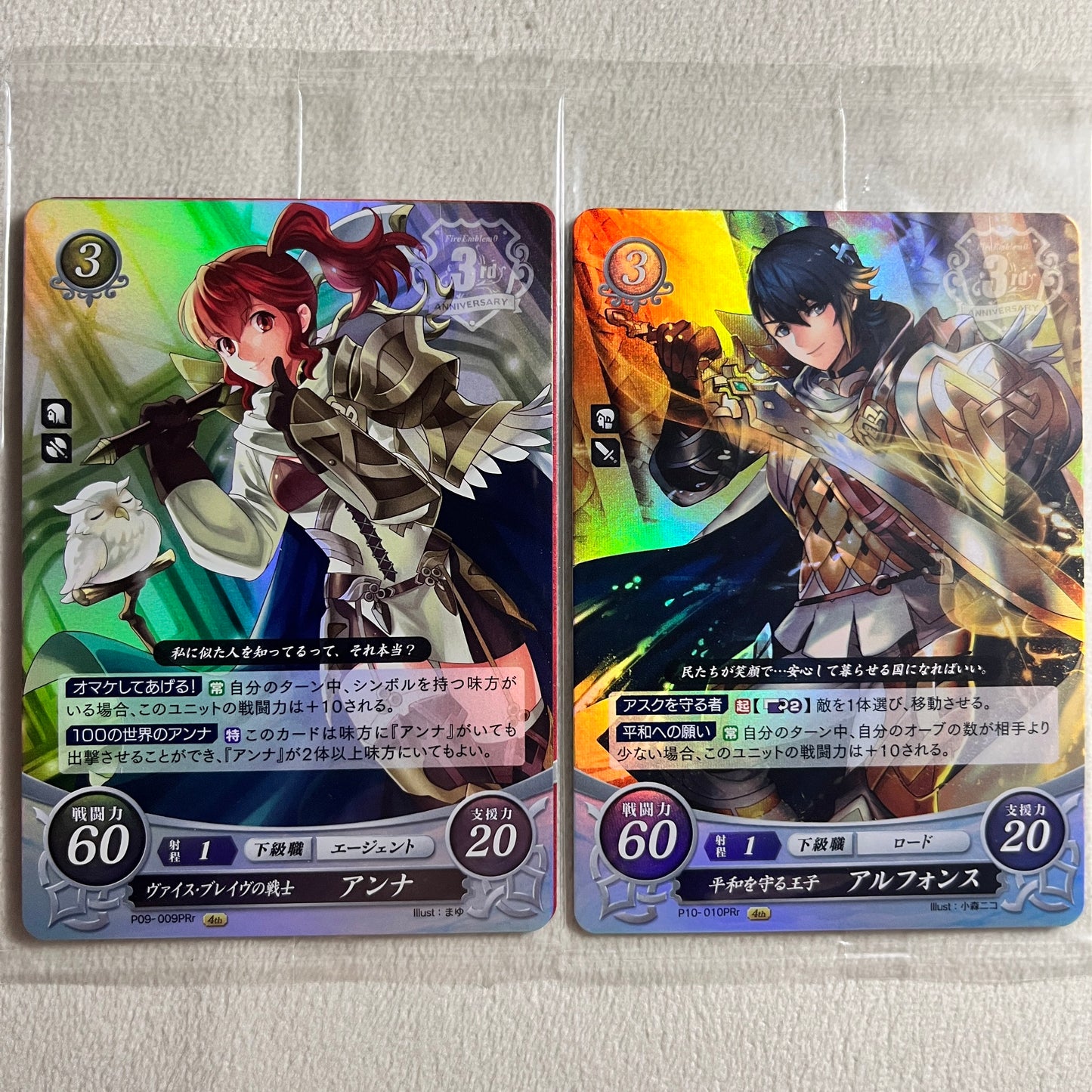 Alfonse Anna Marth Leif - 4 card cipher set