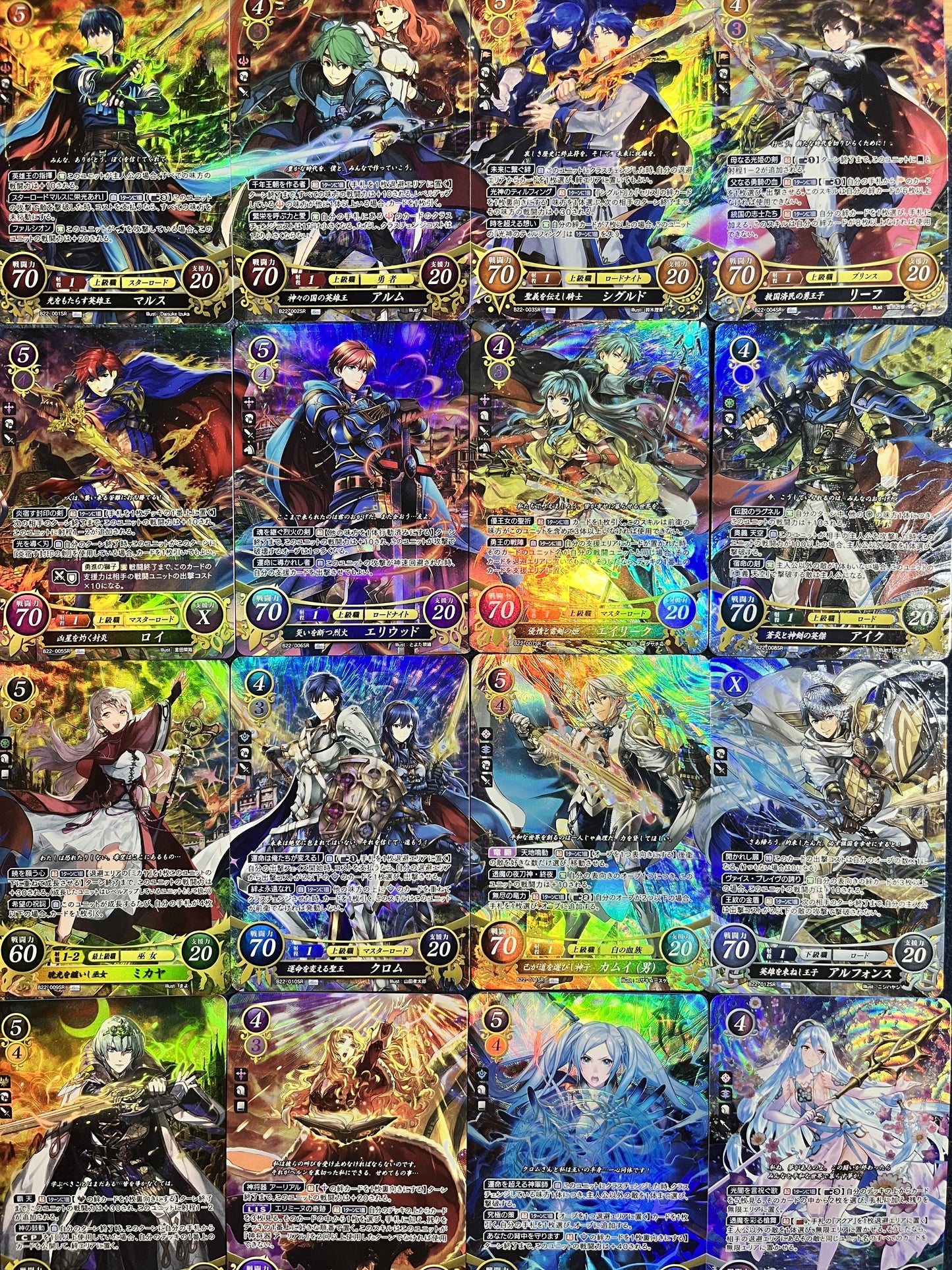 B22 All lords SR card panorama cipher card set