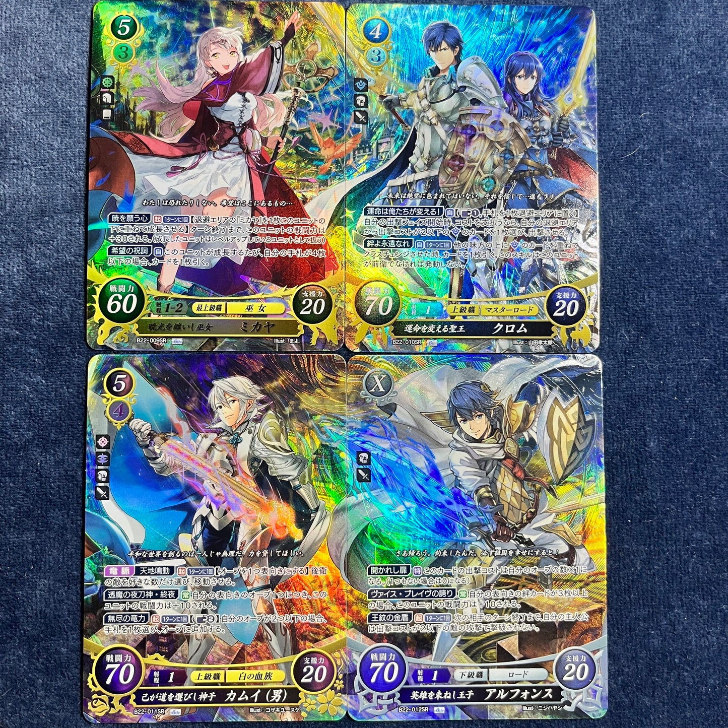 B22 All lords SR card panorama cipher card set