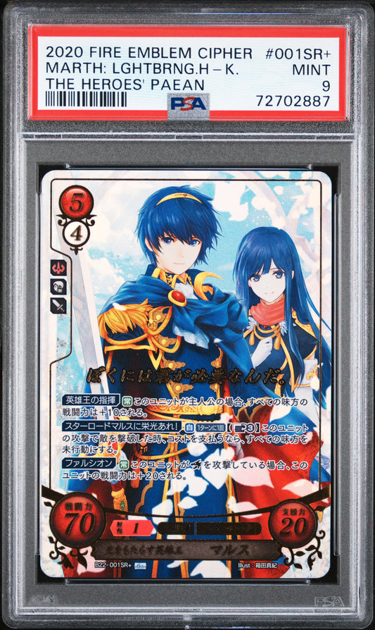 Marth B22-001SR+ Super Rare + - PSA 9