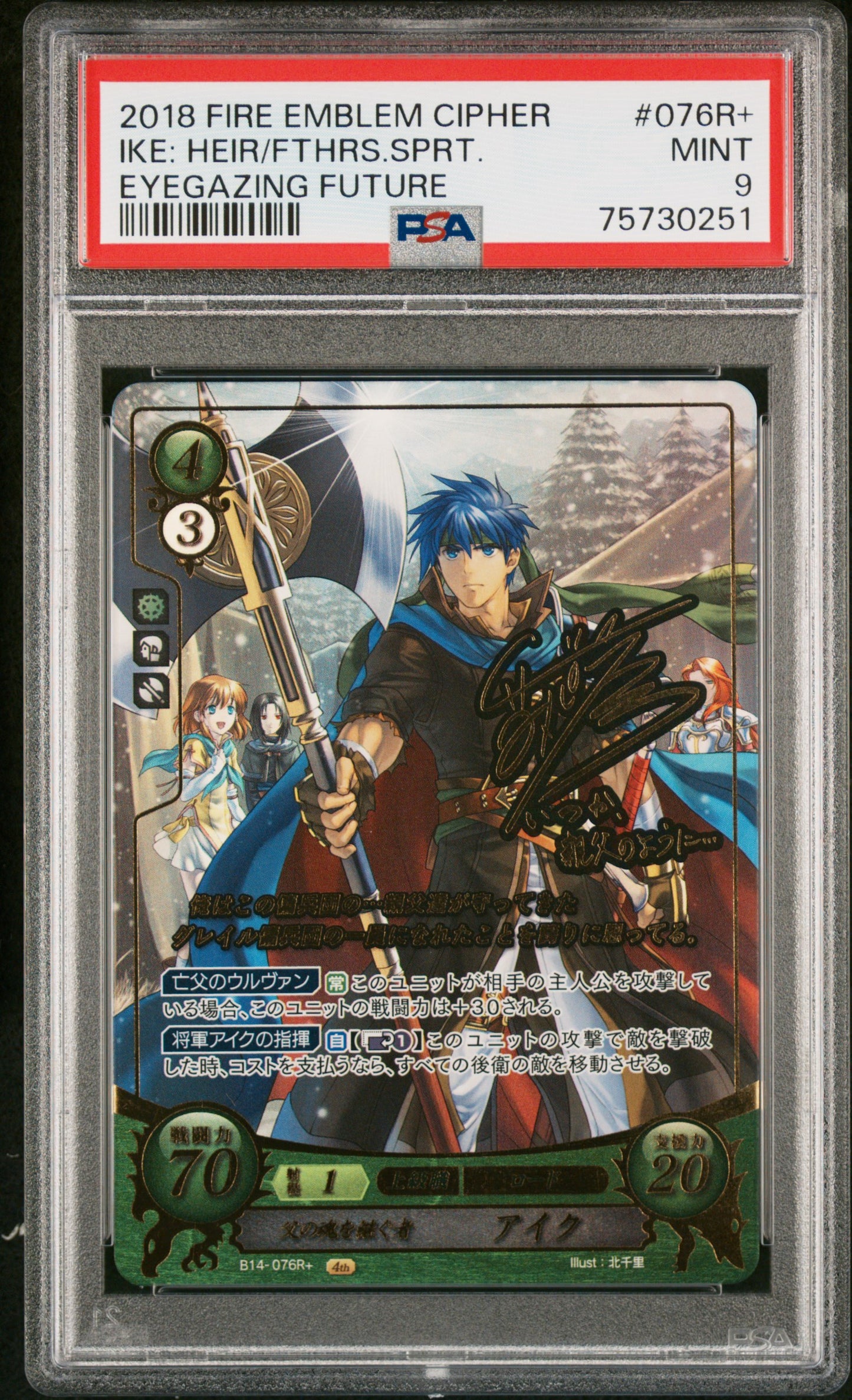 *Held* Ike B14-076R+ Rare+ - PSA 9