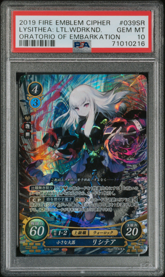 Lysithea B18-039SR Super Rare - PSA 10