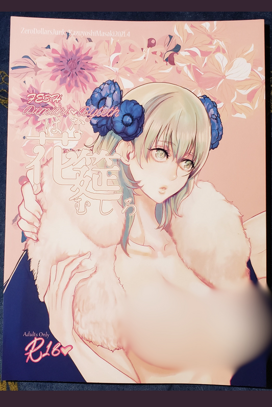 Byleth x Dimitri Doujinshi R18