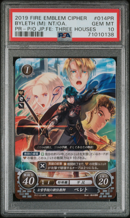 Byleth (Male) P17-014PR Promo Card - PSA 10