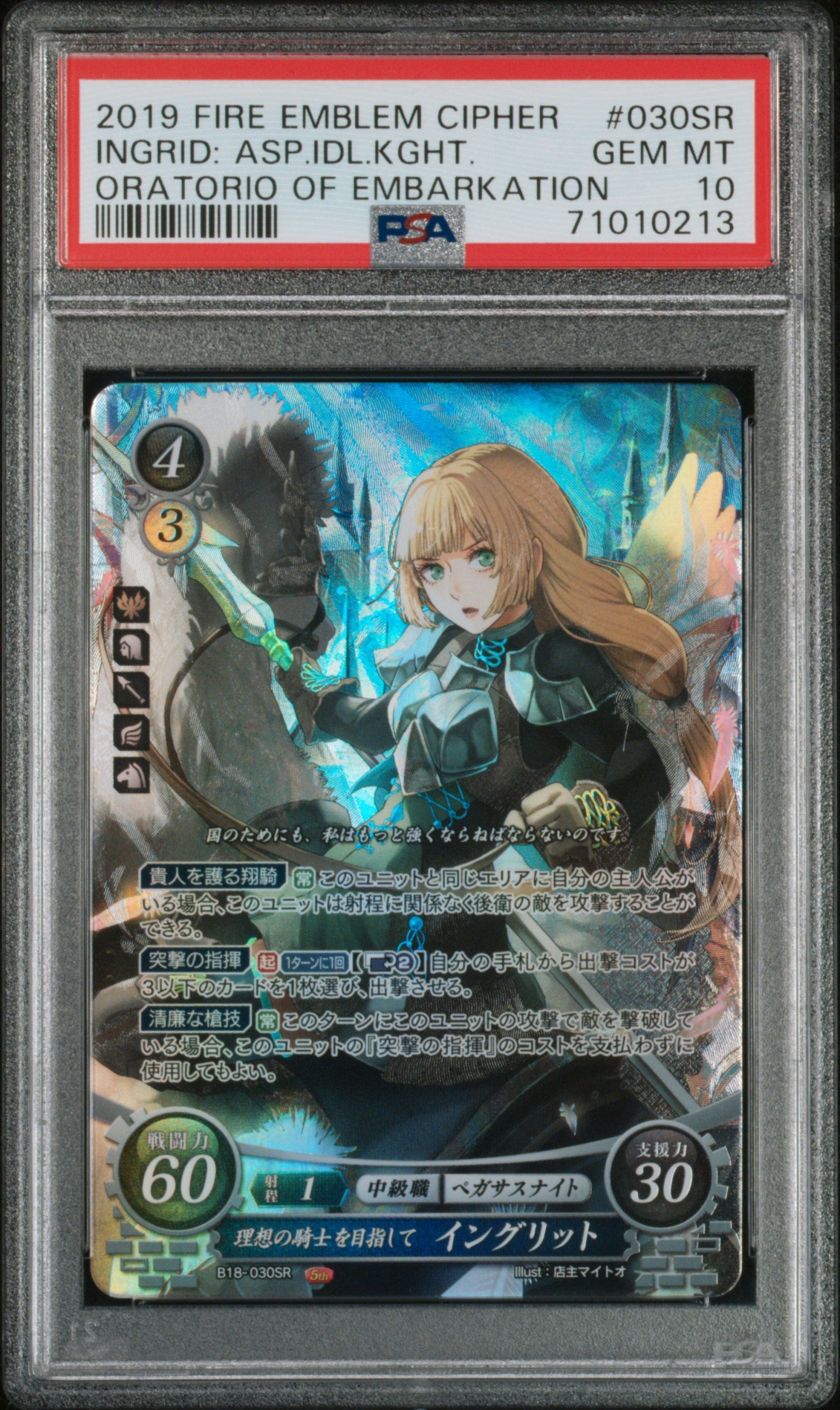 Ingrid B18-030SR Super Rare - PSA 10
